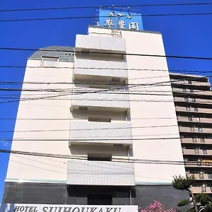 ホテル 萃豊閣ホテル ***